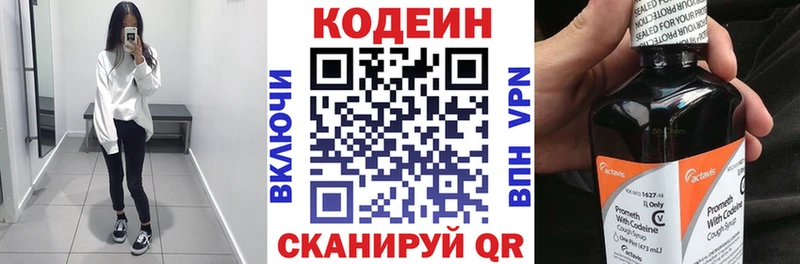 Codein Purple Drank  Шарья 