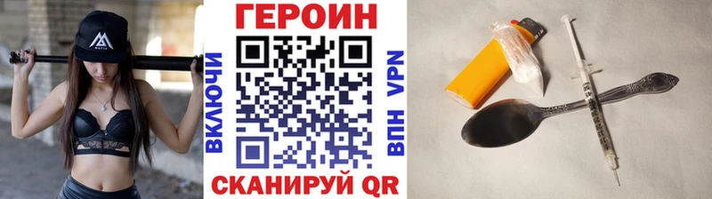 Героин белый Шарья