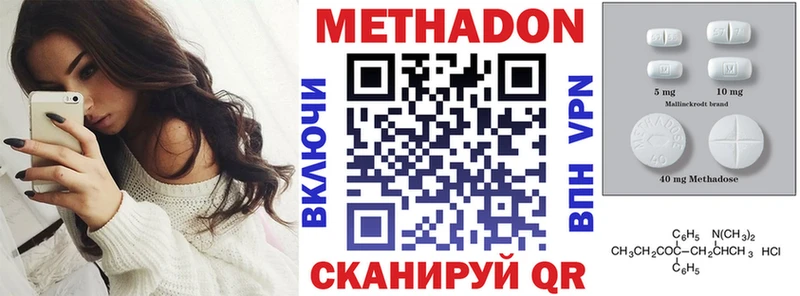 хочу наркоту Шарья Метадон кристалл