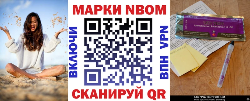 купить   Шарья  Марки NBOMe 1,8мг 